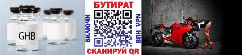 купить наркоту  darknet официальный сайт  БУТИРАТ GHB  Старый Оскол 