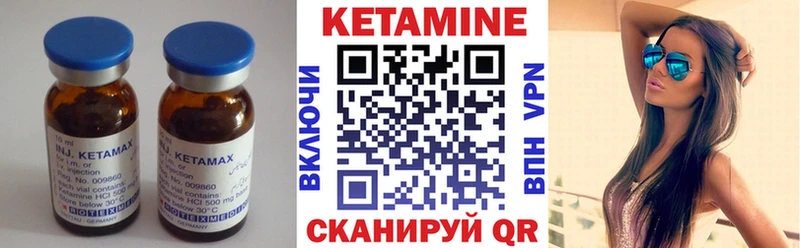 Кетамин VHQ  Старый Оскол 