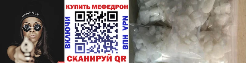 МЯУ-МЯУ 4 MMC  закладки  Старый Оскол 